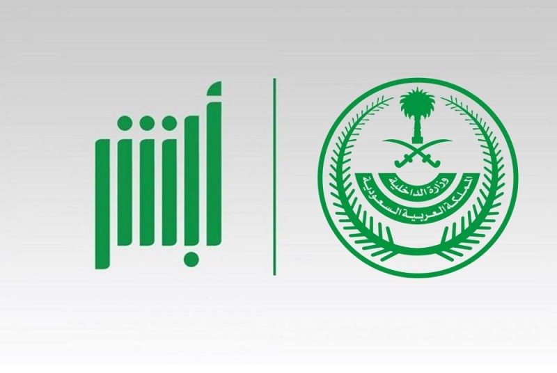 أبشر والمرور: 4 خدمات جديده + الوصول النظامي لمالك المركبة ابشر